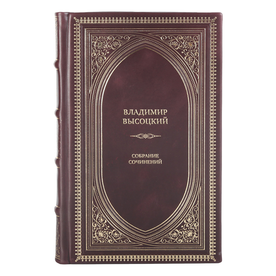 Элитные книги Собрание сочинений Владимир Высоцкий в 8 томах 