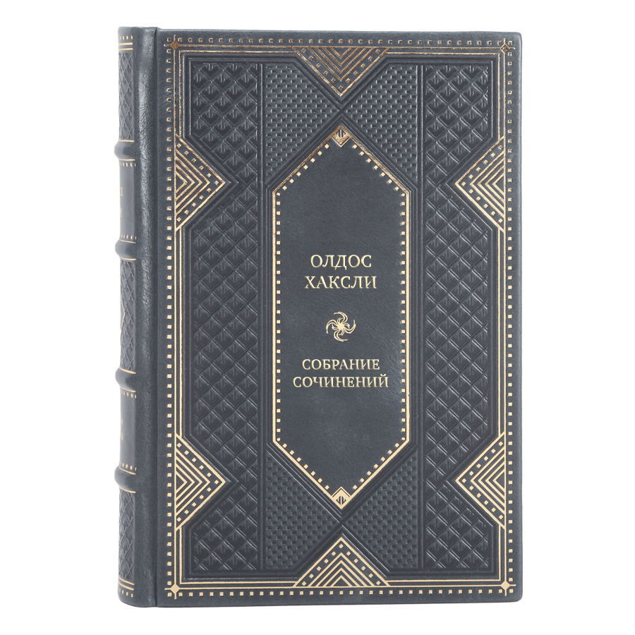 Элитные книги Собрание сочинений Олдос Хаксли в 4 томах
