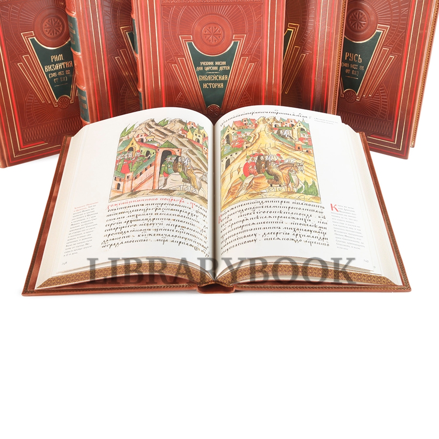 Подарочные книги Лицевой летописный свод XVI века в 10 томах в кожаном переплете