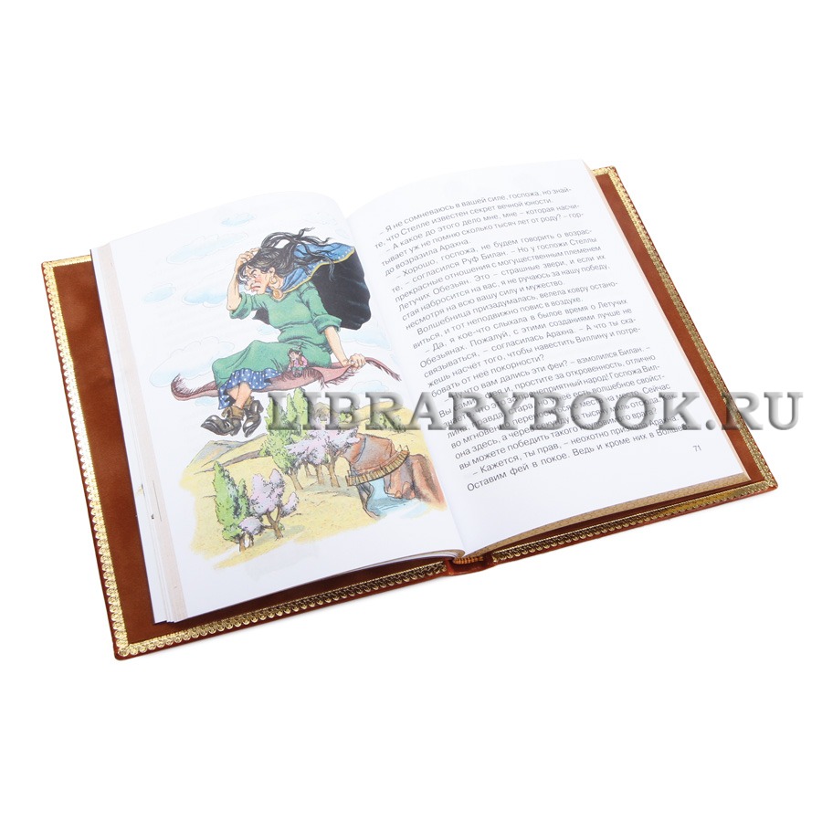 Подарочные книги Александр Волков Сказочный цикл «Волшебник Изумрудного города» в 6 томах