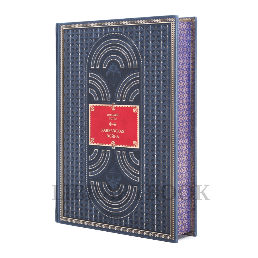 Эксклюзивные книги Василий Потто Кавказская война в пяти томах в кожаном переплете