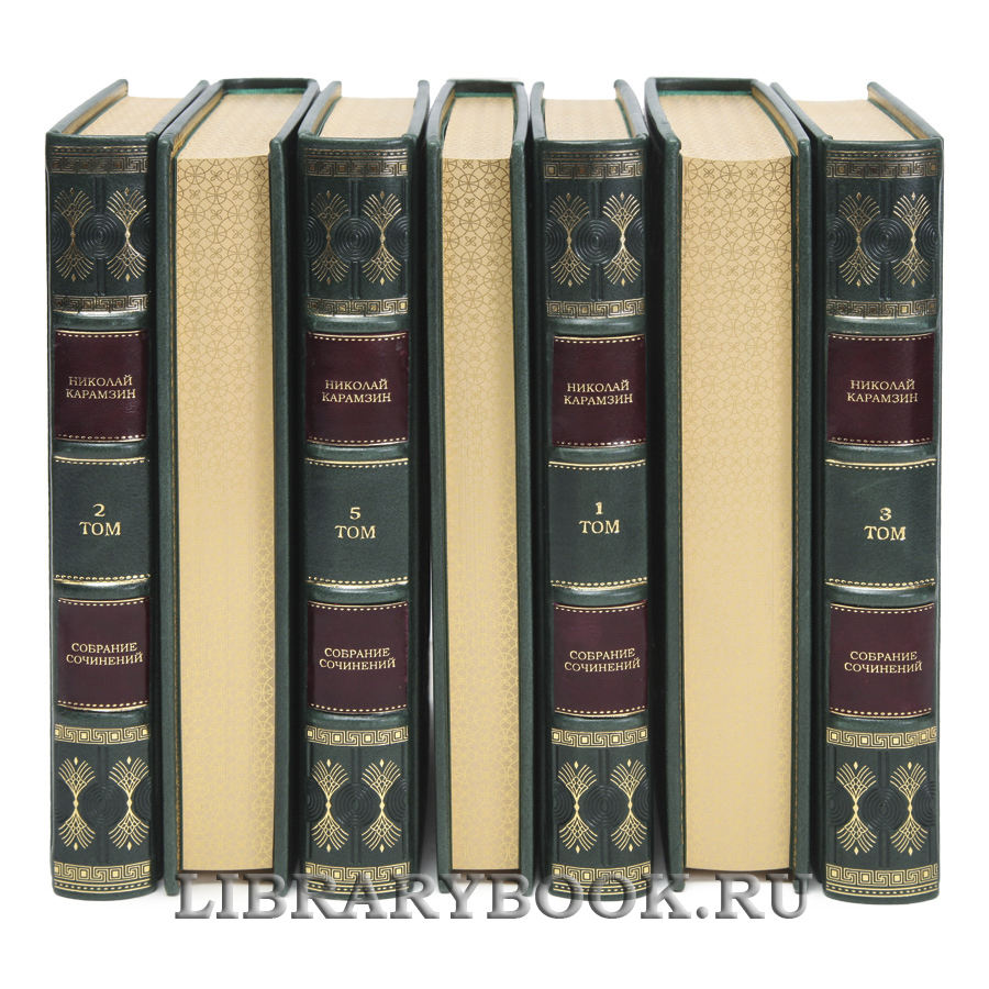 Элитные книги Николай Карамзин Собрание сочинений в 7 томах в кожаном переплете