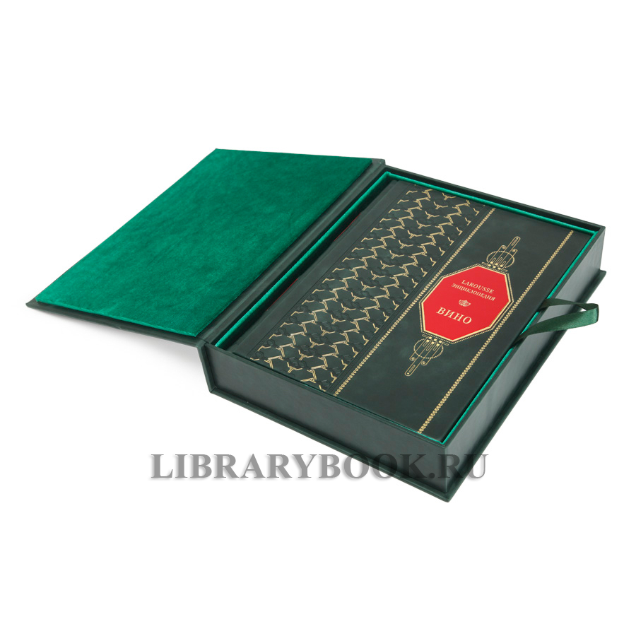 Коллекционная книга Ларусс. Вино. Энциклопедия Оливье Пусье в кожаном переплете