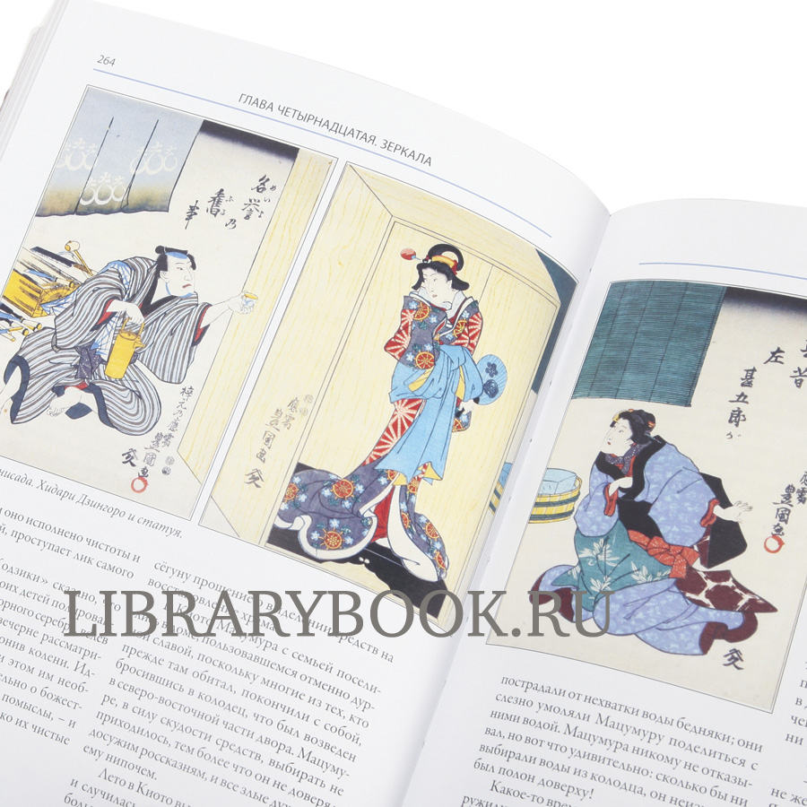 Эксклюзивная книга Легенды и мифы Древней Японии Ф. Хэдленд Дэвис в кожаном переплете