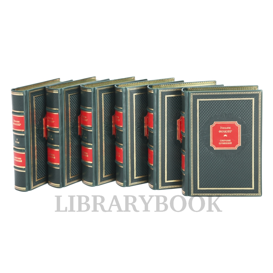 Коллекционное издание книги Уильям Фолкнер. Собрание сочинений в 6 томах в кожаном переплете