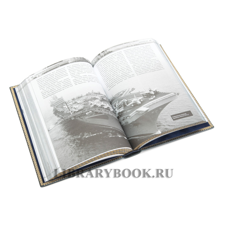 Подарочные книги Энциклопедия вооружения Корабли и Авиация в 2-х томах в кожаном переплете