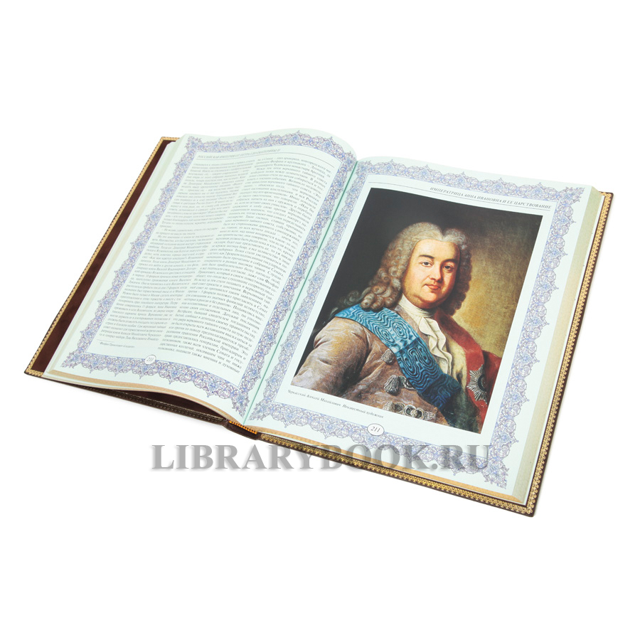 Эксклюзивная Российская империя от Петра I до Екатерины II Николай Костомаров в кожаном переплете