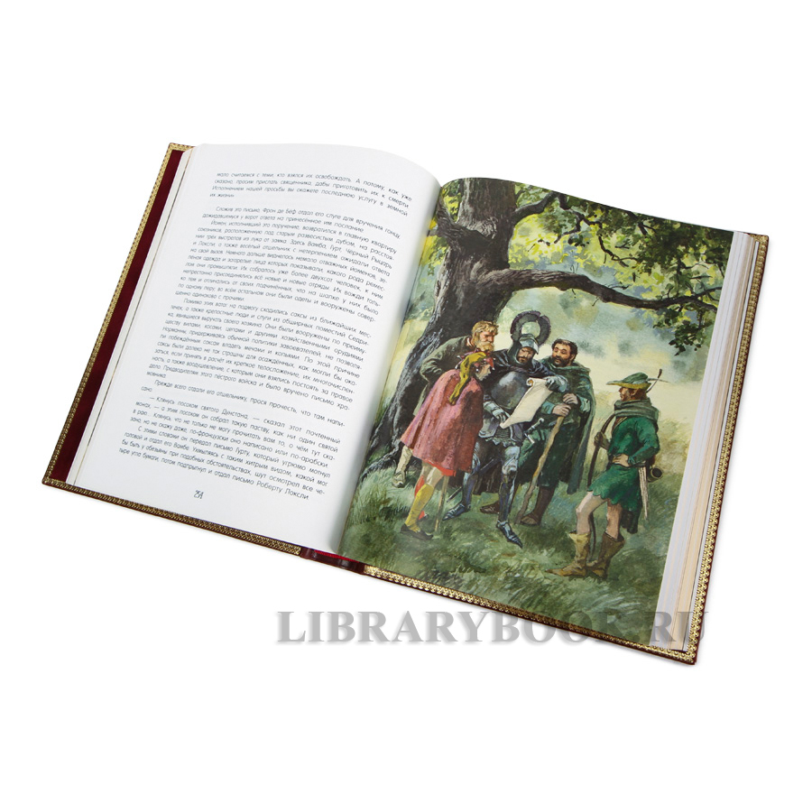 Эксклюзивная книга Вальтер Скотт Айвенго в кожаном переплете