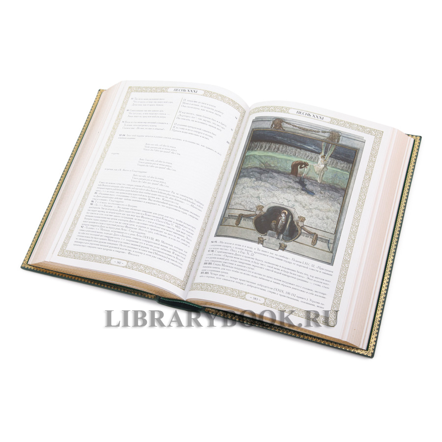 Коллекционная книга Божественная комедия Данте Алигьери в кожаном переплете