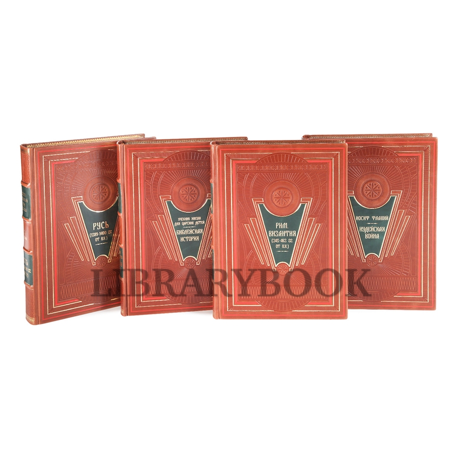 Подарочные книги Лицевой летописный свод XVI века в 10 томах в кожаном переплете