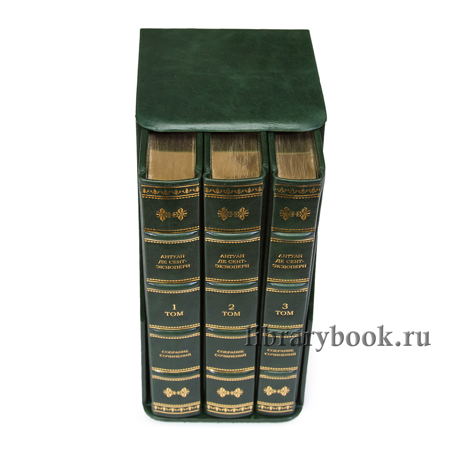 Подарочное издание книги Антуан де Сент-Экзюпери Собрание сочинений в 3 томах в кожаном переплете