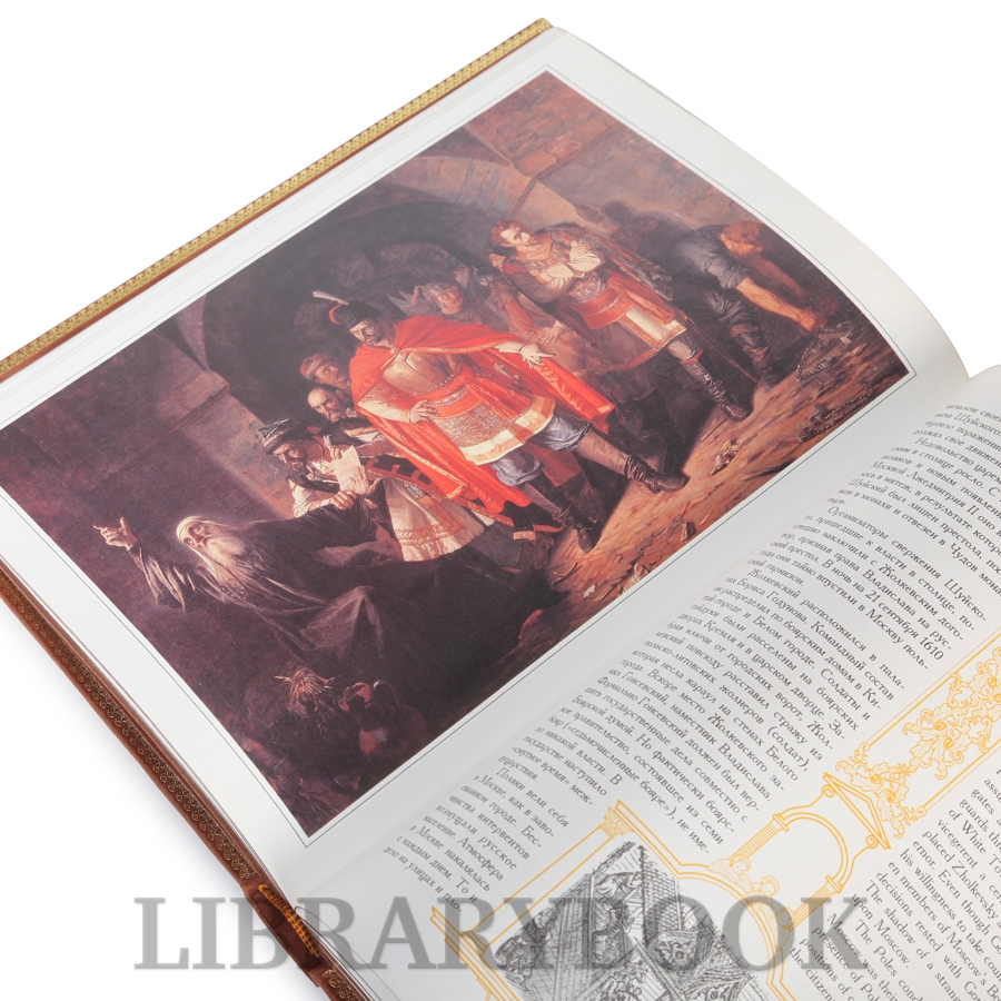 Коллекционное издание Москва. История города в кожаном переплете