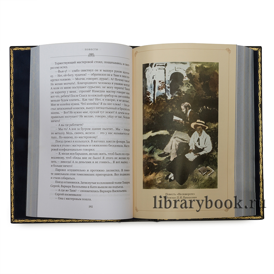 Подарочное издание книги Викентий Вересаев. Собрание сочинений в 5 томах в кожаном переплете