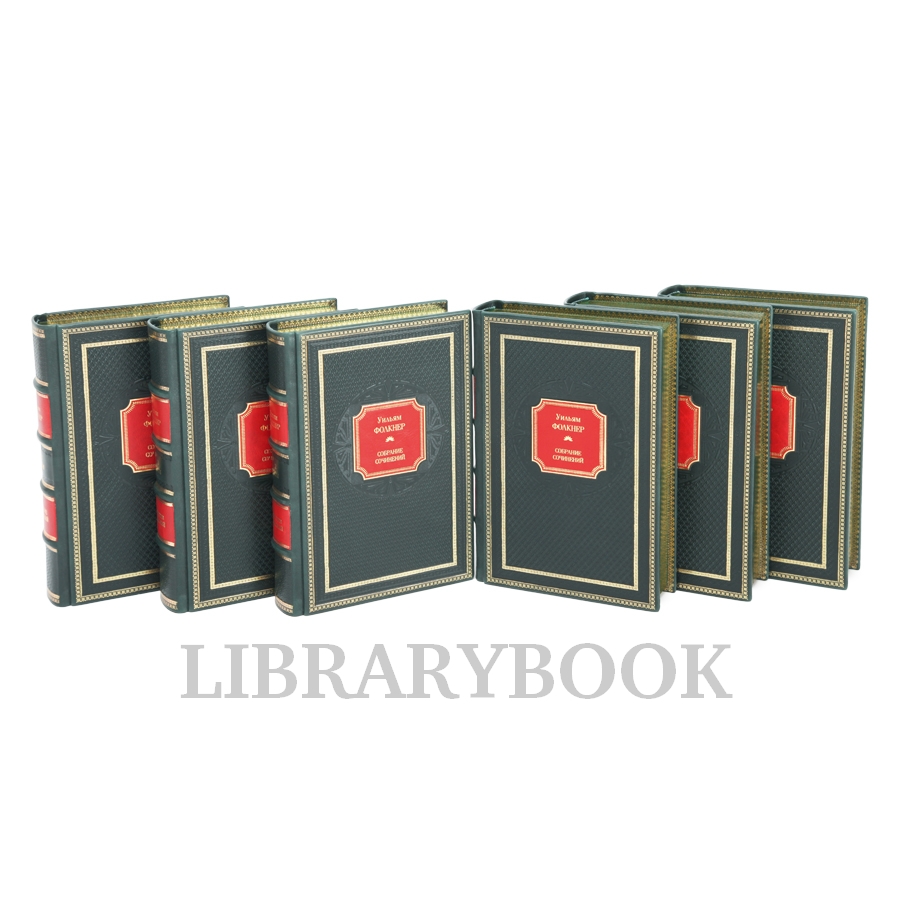 Коллекционное издание книги Уильям Фолкнер. Собрание сочинений в 6 томах в кожаном переплете