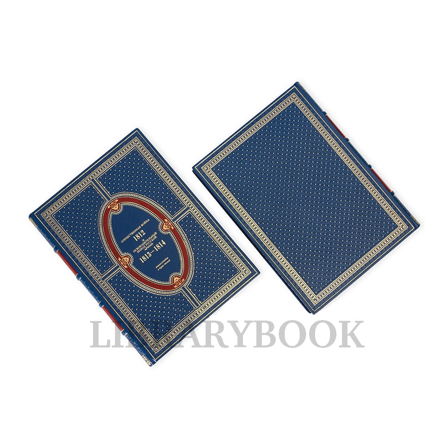 Коллекционные книги Отечественная война 1812 года и освободительный поход русской армии в кожаном переплете