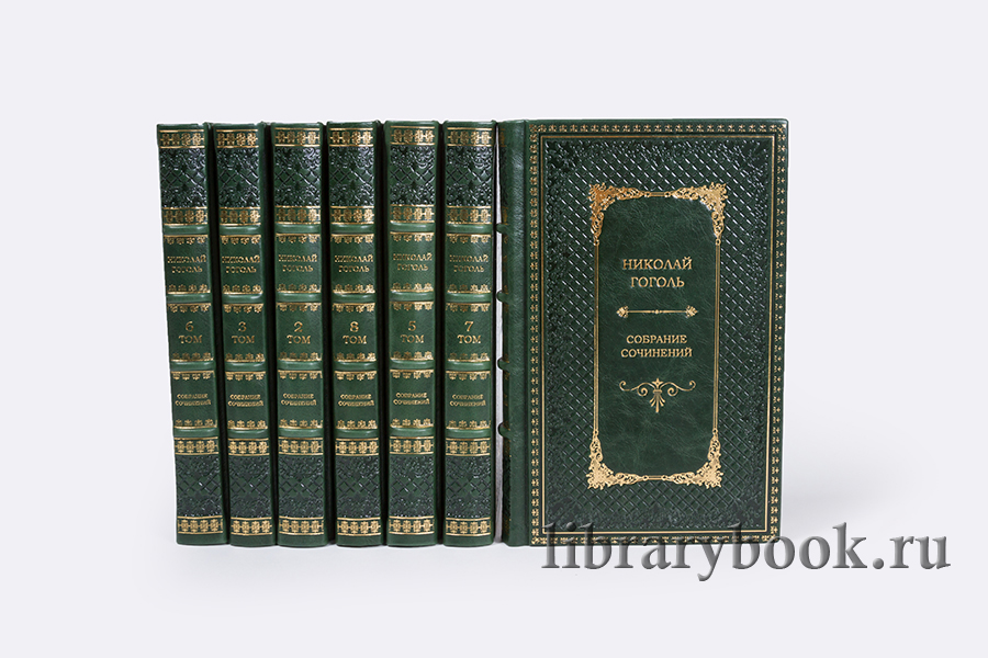 Подарочные книги Гоголь Николай Васильевич. Собрание сочинений в 7 томах в кожаном переплете