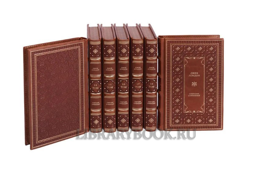 Коллекционное издание книги Джек Лондон. Собрание сочинений в 20 томах в кожаном переплете