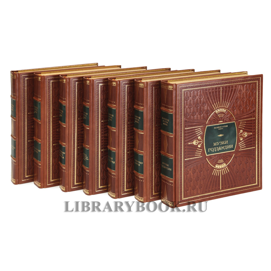 Коллекционные книги Великие музеи мира в 29 томах в кожаном переплете