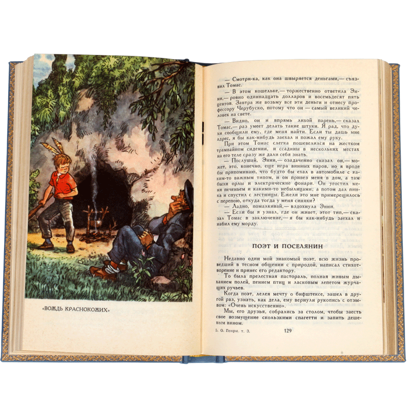 Купить О.Генри.Собрание сочинений 3 томах в кожаном переплете