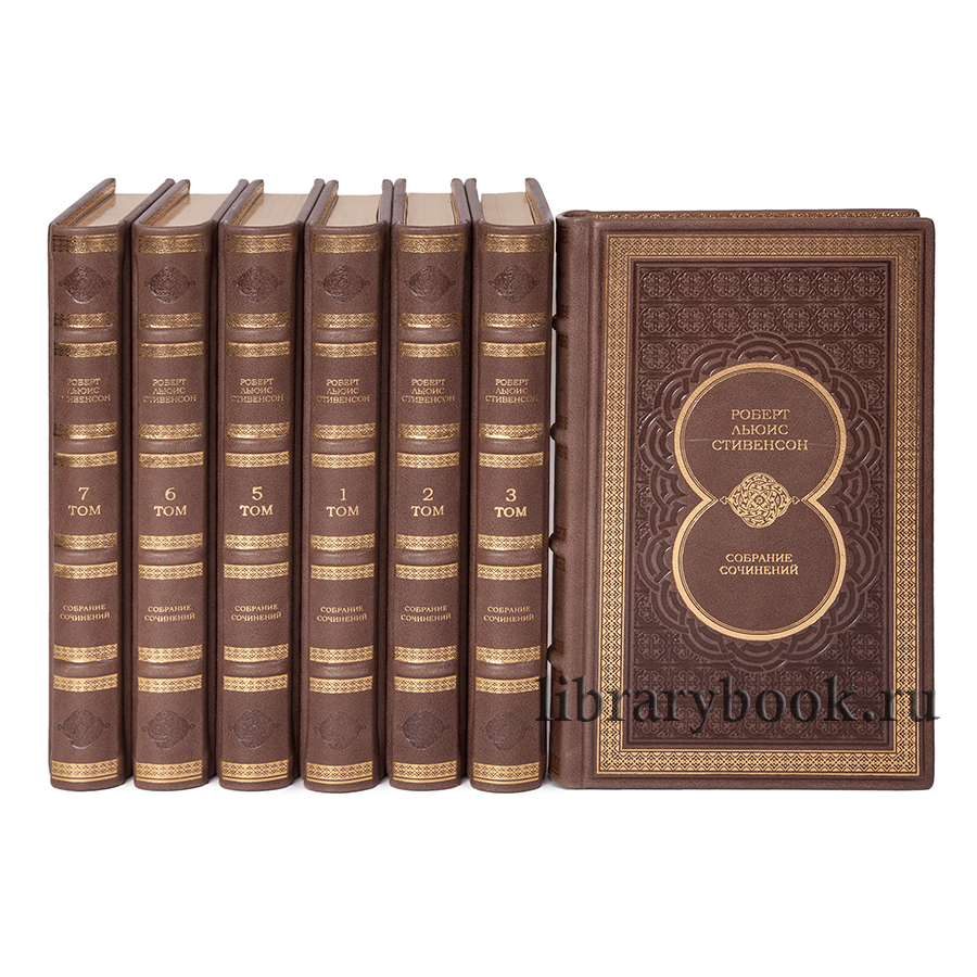 Эксклюзивное издание книги Роберт Льюис Стивенсон. Собрание сочинений в 8 томах в кожаном переплете