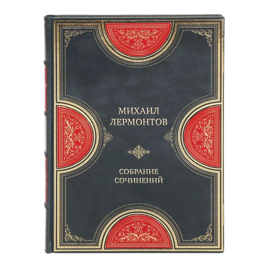 Элитные книги Михаил Лермонтов Собрание сочинений в 8-ми томах