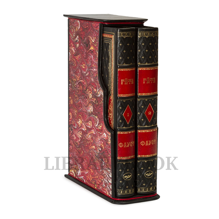 Подарочные книги Иоганн Гете Фауст в 2 томах в кожаном переплете