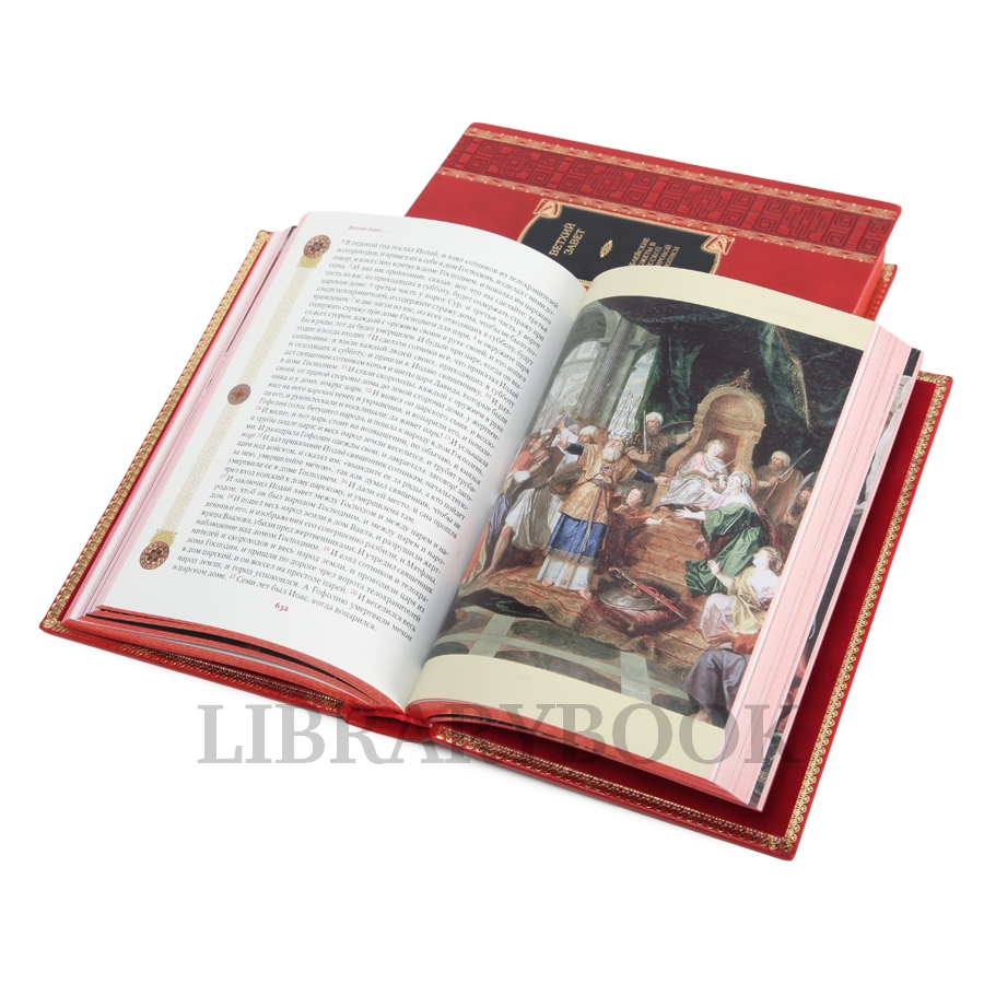 Подарочное издание Ветхий Завет в 2-х томах в кожаном переплете