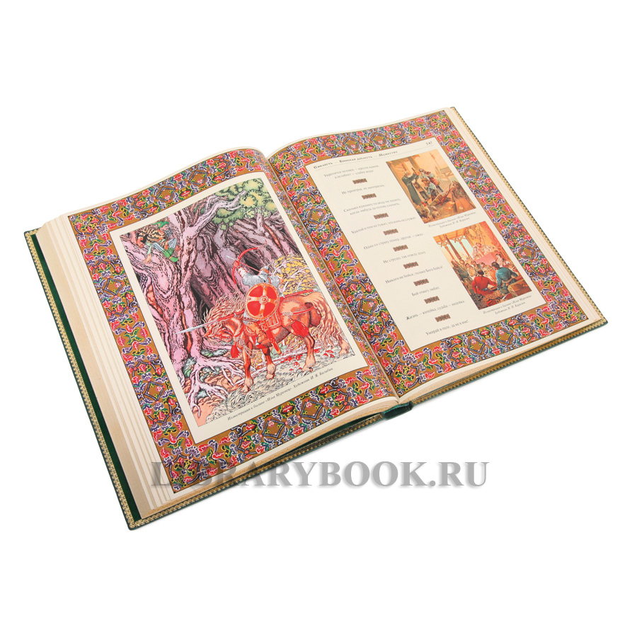 Элитное издание книги Великий русский народ Владимир Бутромеев в кожаном переплете