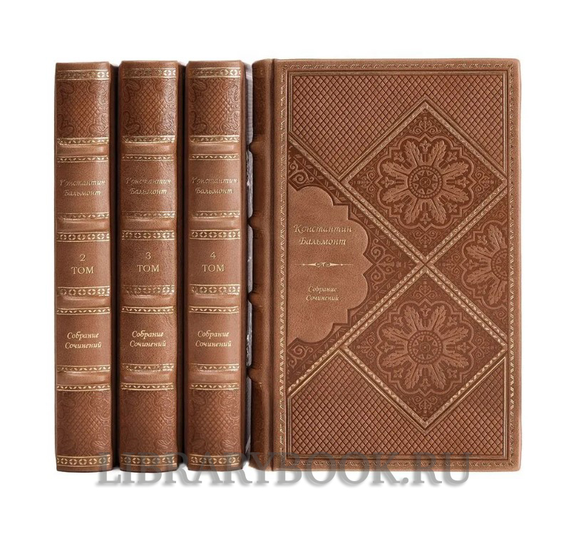 Подарочное издание книги Константин Бальмонт. Собрание сочинений в 7 томах в кожаном переплете