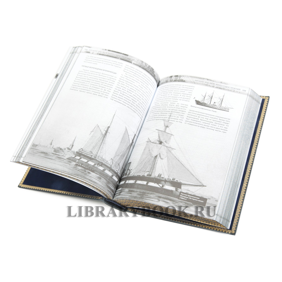 Подарочные книги Энциклопедия вооружения Корабли и Авиация в 2-х томах в кожаном переплете