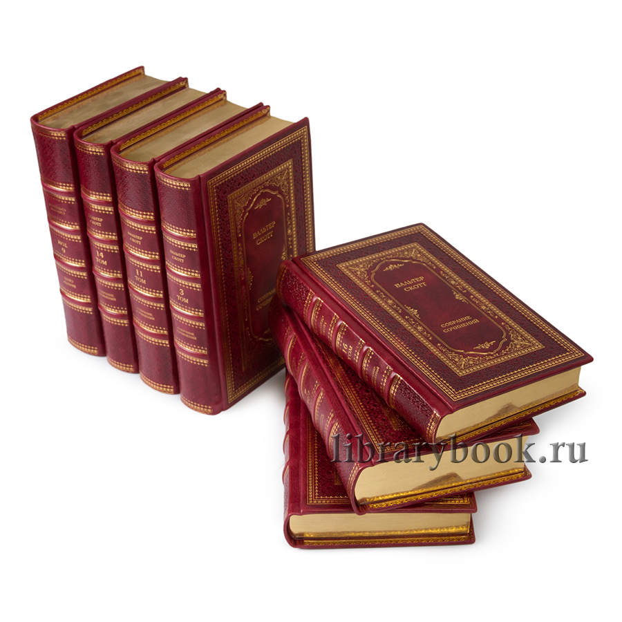 Элитные книги Вальтер Скотт Собрание сочинений в 20 томах в кожаном переплете
