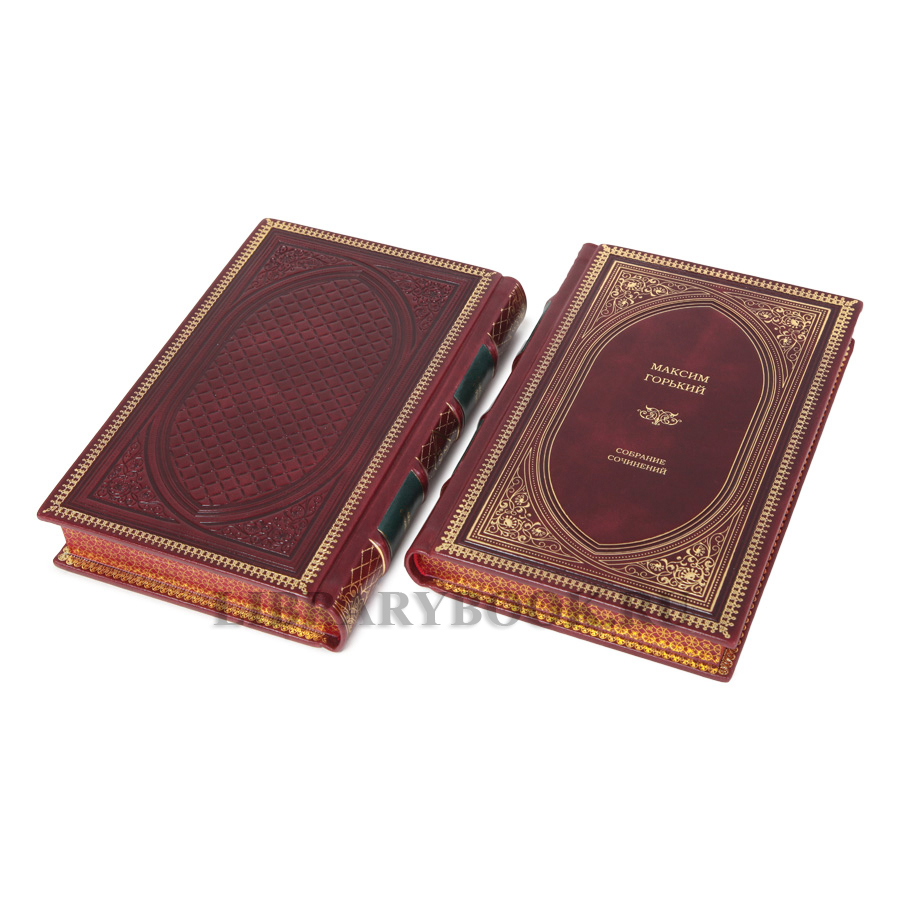 Элитные книги Максим Горький Собрание сочинений в 2-х томах в кожаном переплете