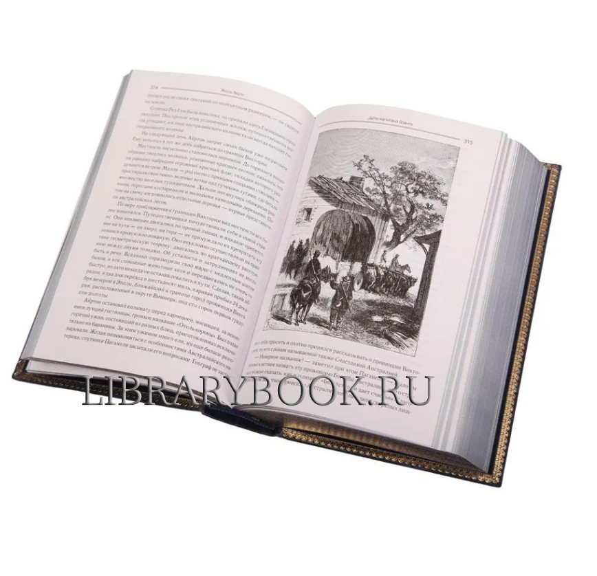 Эксклюзивная книга Дети капитана Гранта Жюль Верн в кожаном переплете