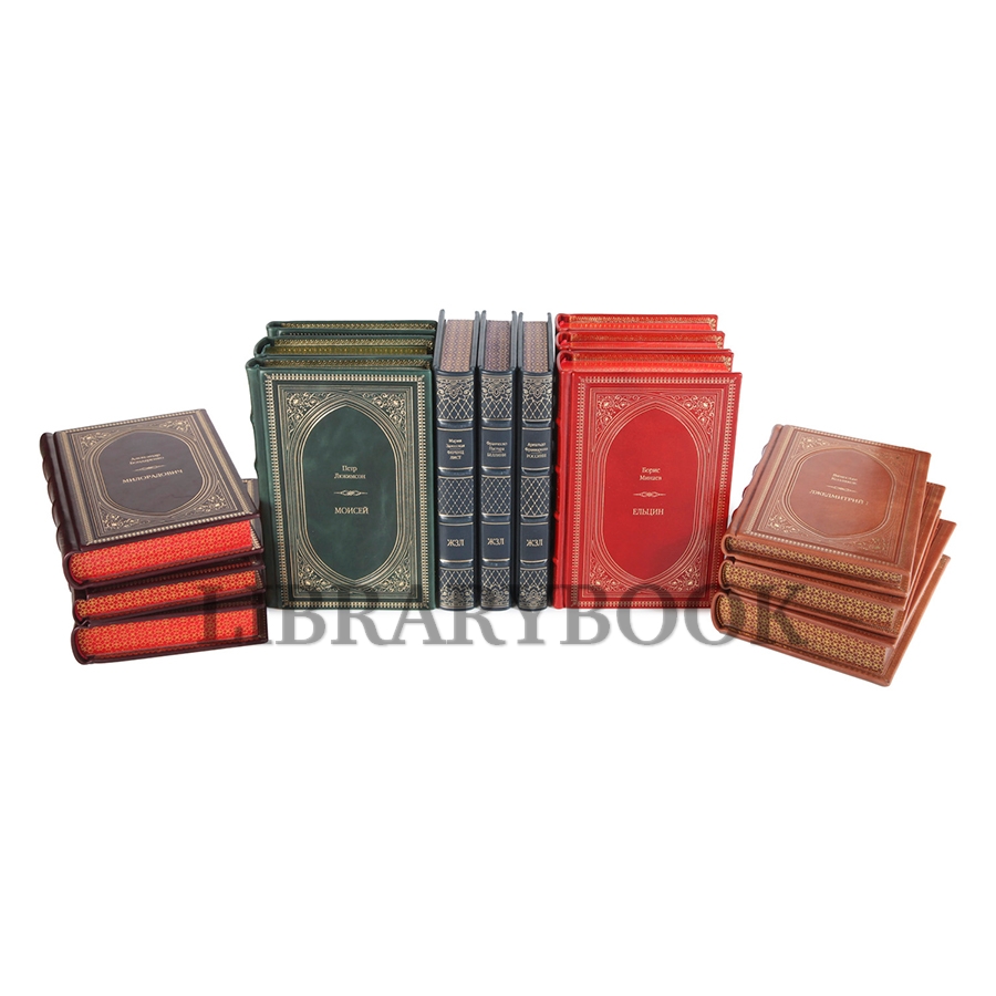 Коллекционные книги Жизнь замечательных людей (ЖЗЛ) 100 книг в кожаном переплете