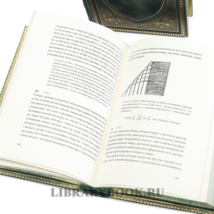 Элитное издание книги Леонардо да Винчи. Избранные произведения в 2 томах в кожаном переплете