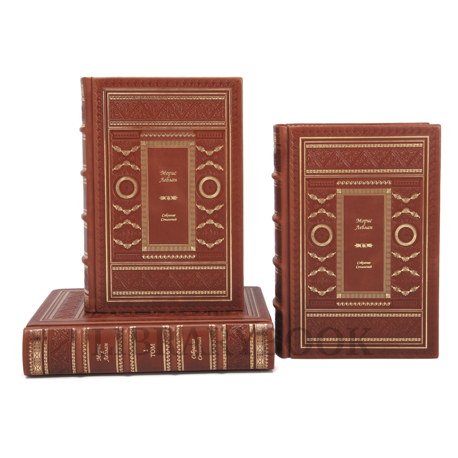 Эксклюзивное издание книги Морис Леблан. Собрание сочинений в 3 томахв кожаном переплете