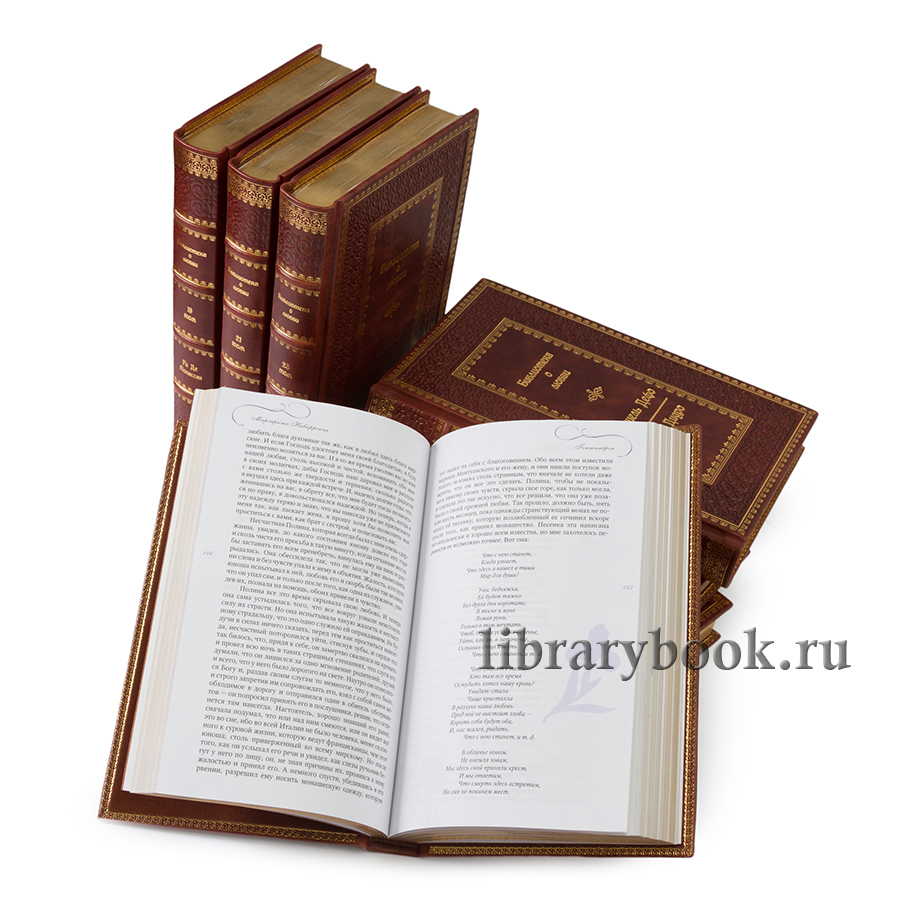 Подарочное издание в кожаном переплете Библиотека классической литературы о любви в 25 томах