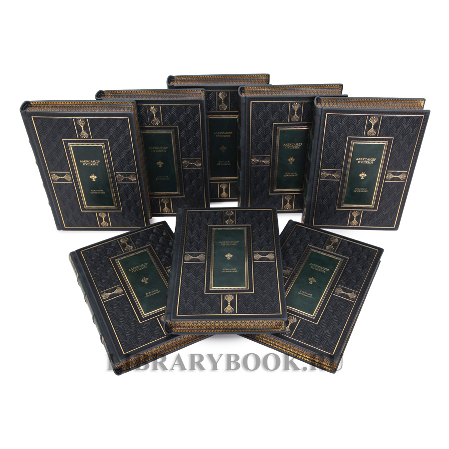 Элитные книги Александр Пушкин Полное собрание сочинений в 11 томах в кожаном переплете