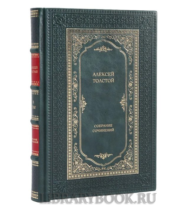 Подарочное издание книги Алексей Толстой. Собрание сочинений в 10 томах в кожаном переплете