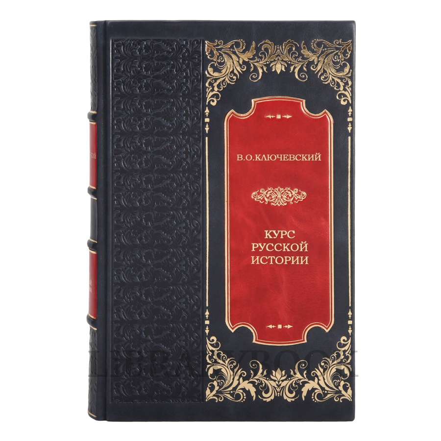 Коллекционное книги Василий Ключевский Курс русской истории издание в 2 книгах в кожаном переплете