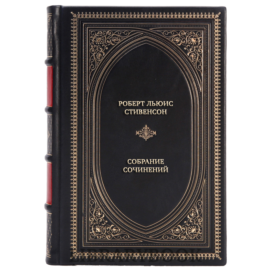 Элитные книги Роберт Льюис Стивенсон Собрание сочинений в 3 томах в кожаном переплете