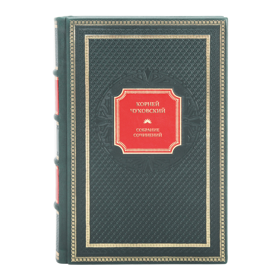 Элитные книги Собрание сочинений Корней Чуковский в 5 томах