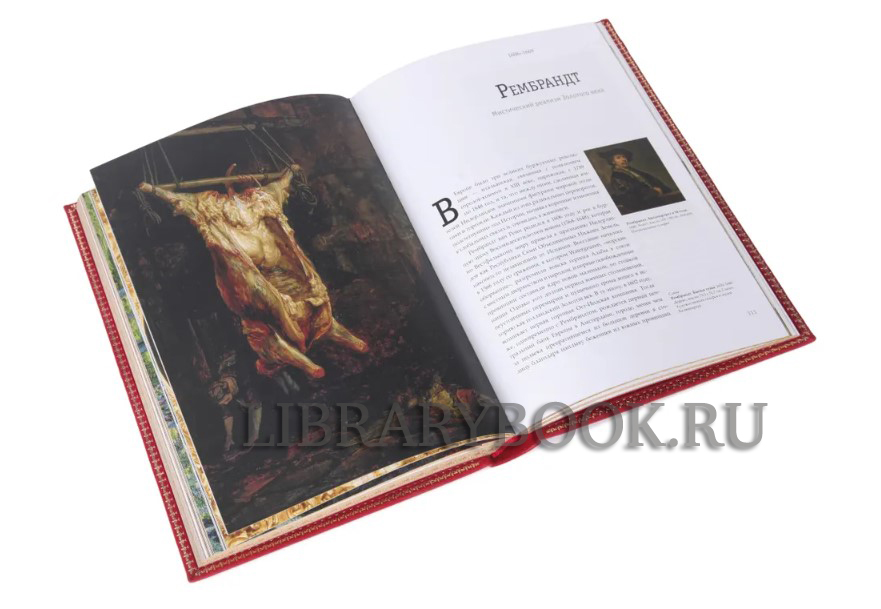 Эксклюзивное  издание книги Филипп Даверио в 2 томах в кожаном переплете