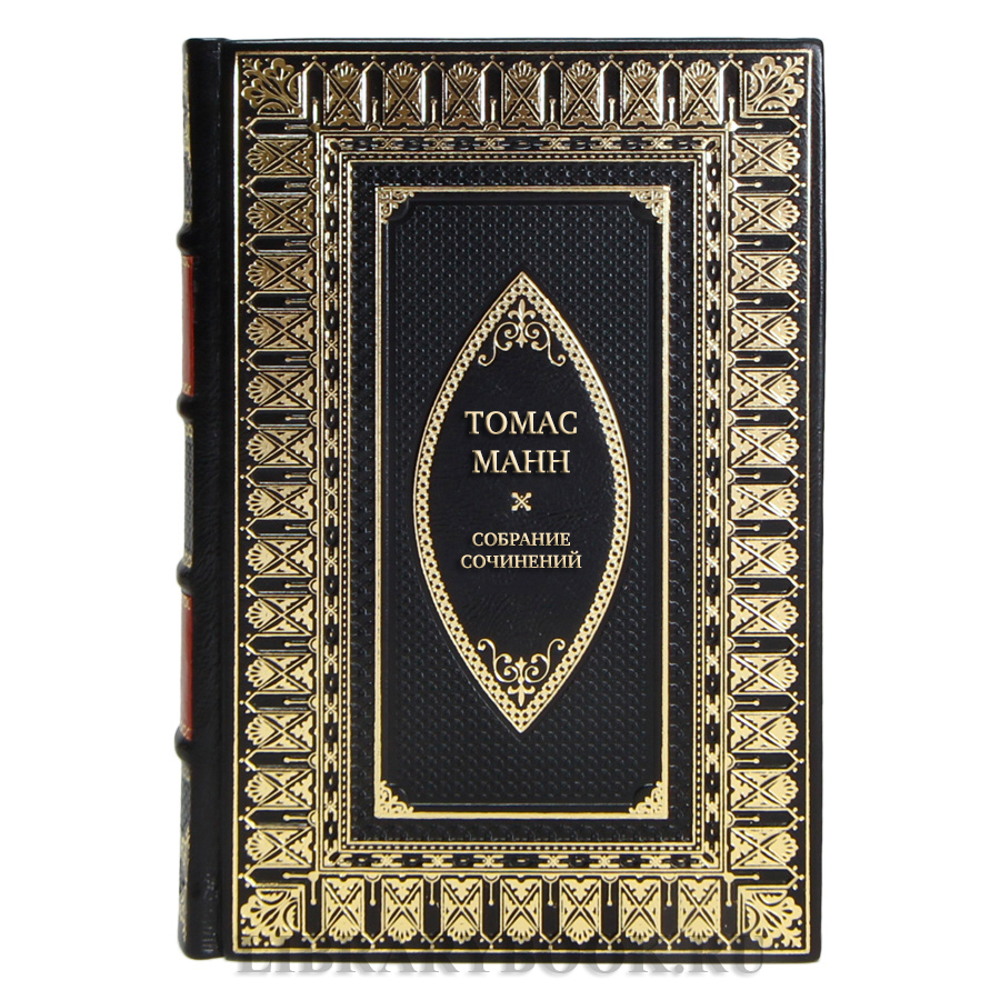 Подарочные книги Томас Манн Собрание сочинений в 8 томах