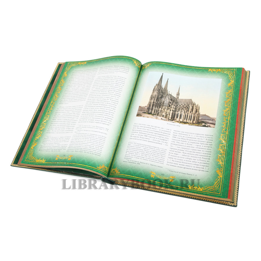 Элитная книга Тайны великих Тадеуш Климович в кожаном переплете