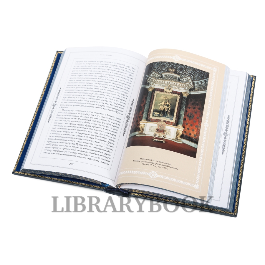 Подарочное издание Как я воевал с Россией Уинстон Черчилль в кожаном переплете