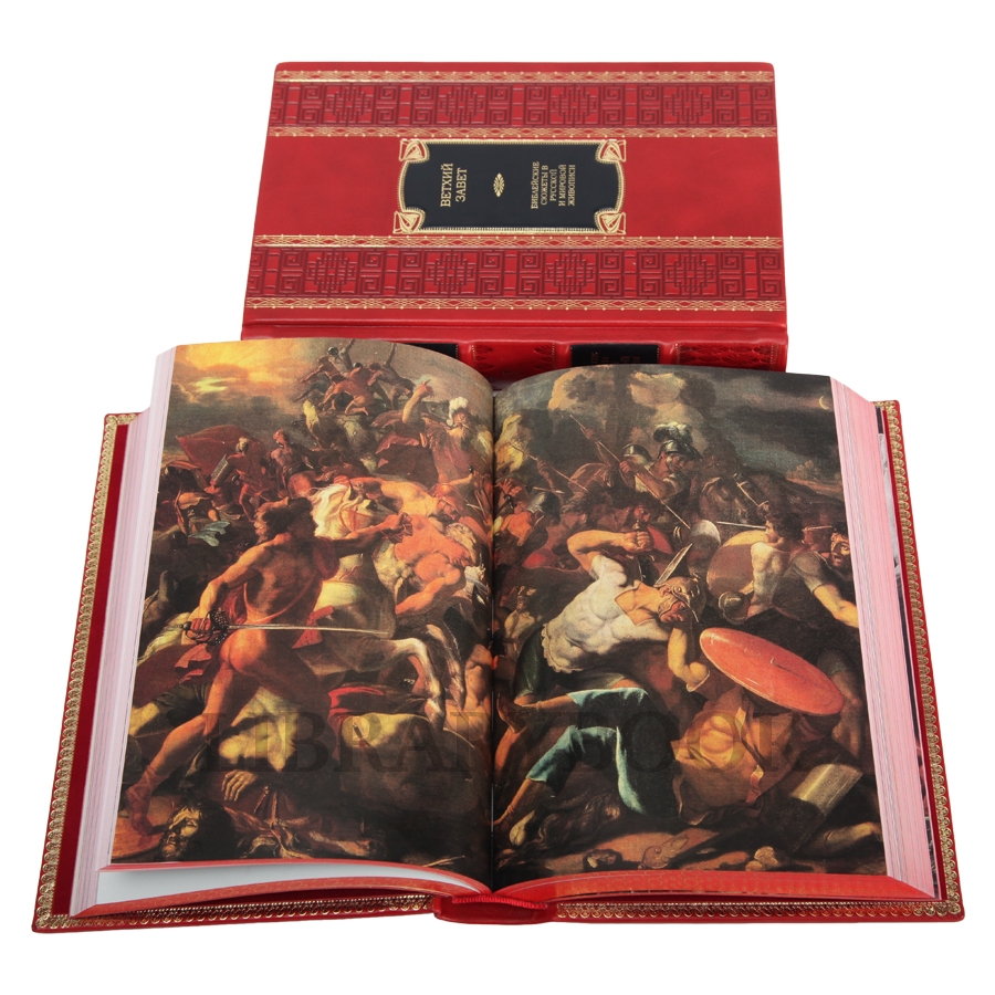 Подарочное издание Ветхий Завет в 2-х томах в кожаном переплете