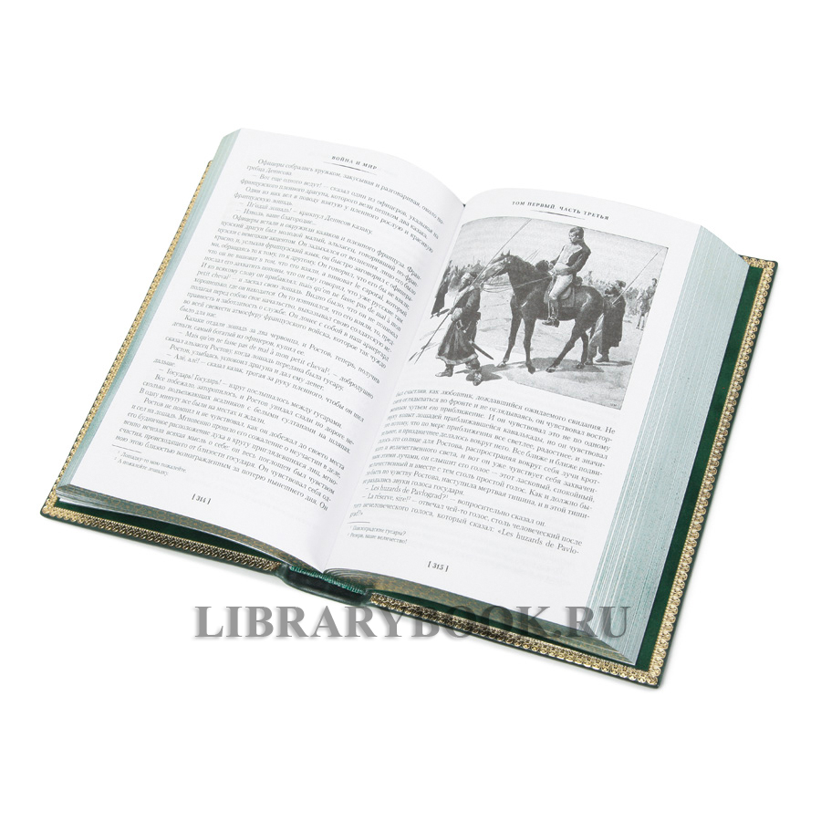 Подарочные книги Лев Толстой Война и Мир в 2-х томах в кожаном переплете