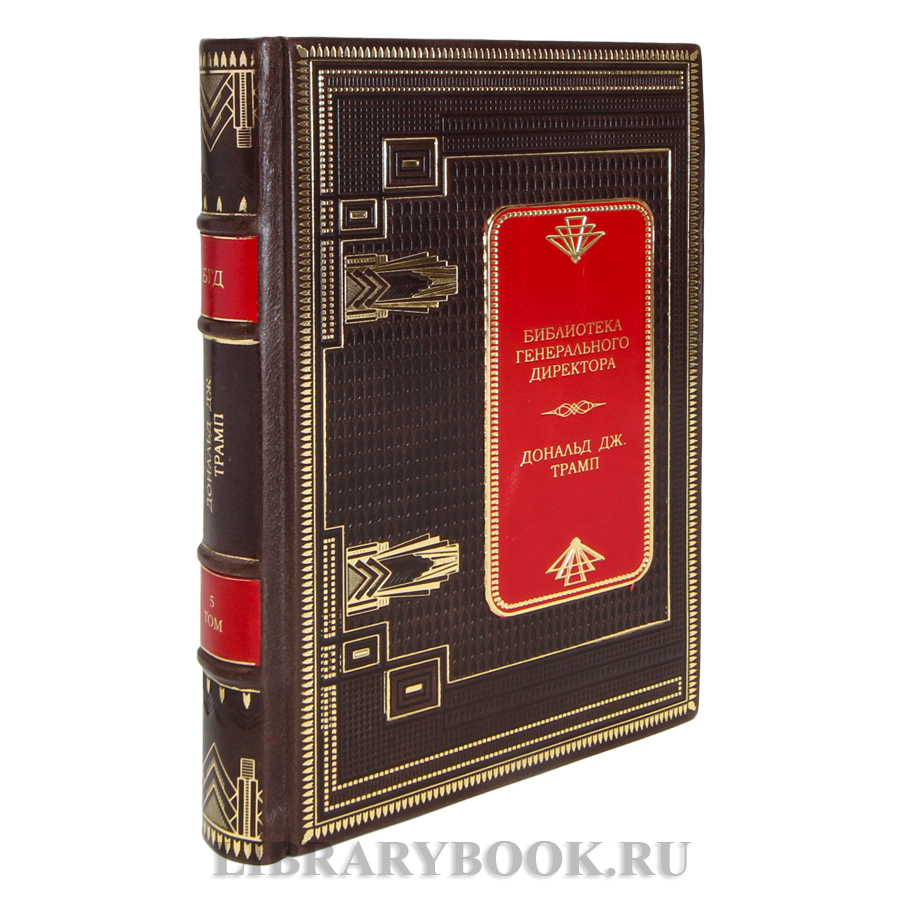 Подарочные книги Библиотека генерального директора в 24 томах в кожаном переплете