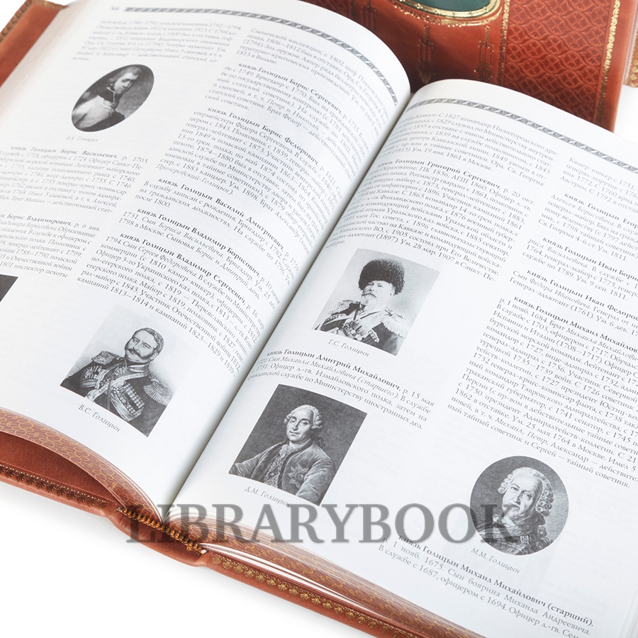 Подарочное издание книги Генералитет Российской Империи в 2 томах в кожаном переплете